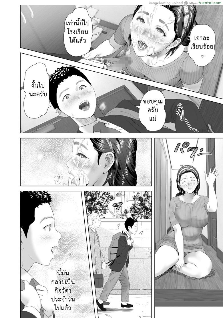 กิจวัตรประจำวัน - แผ่น 11