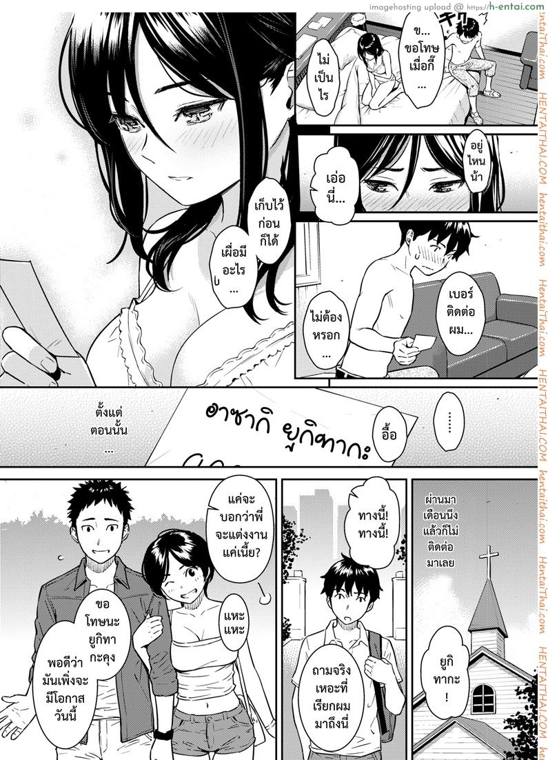 คืนเหงา หนุ่มสาว พบเจอ - แผ่น 18