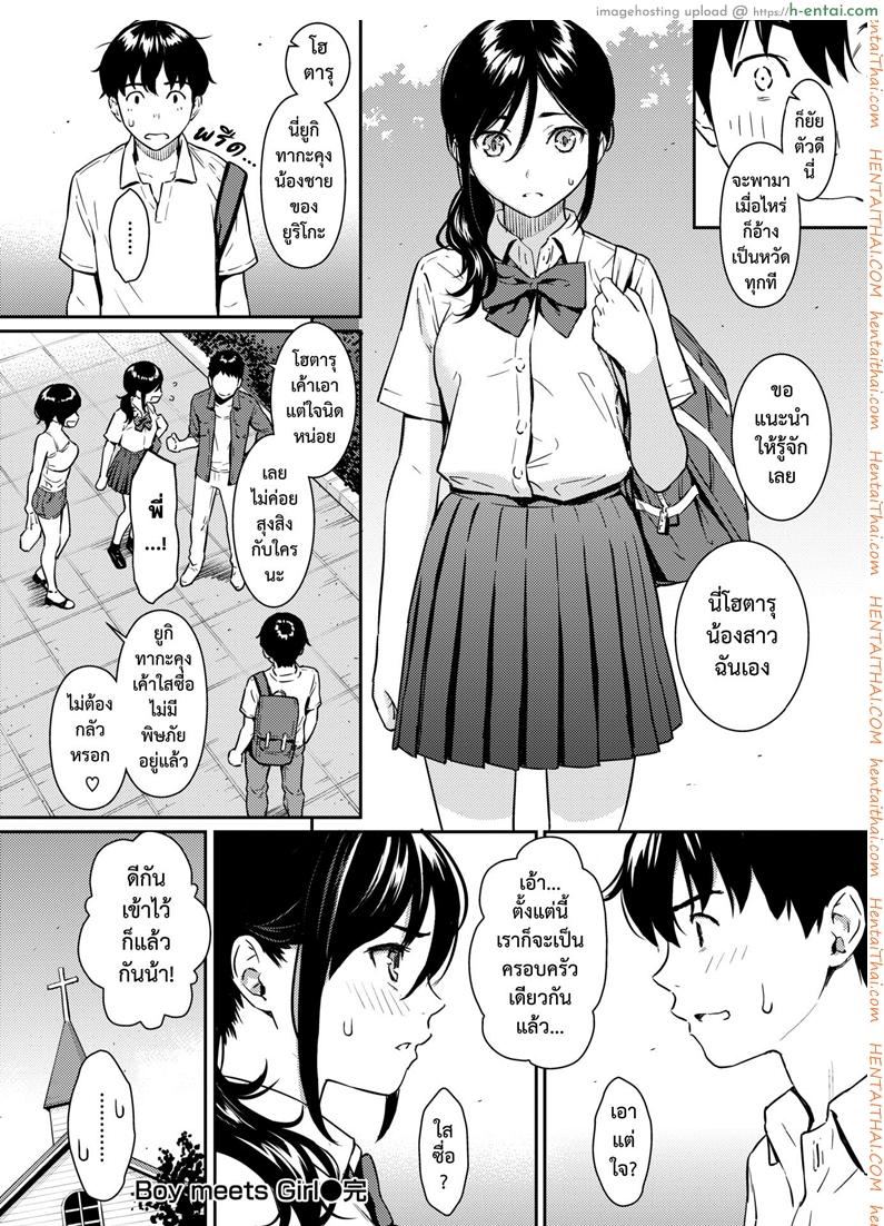 คืนเหงา หนุ่มสาว พบเจอ - แผ่น 19