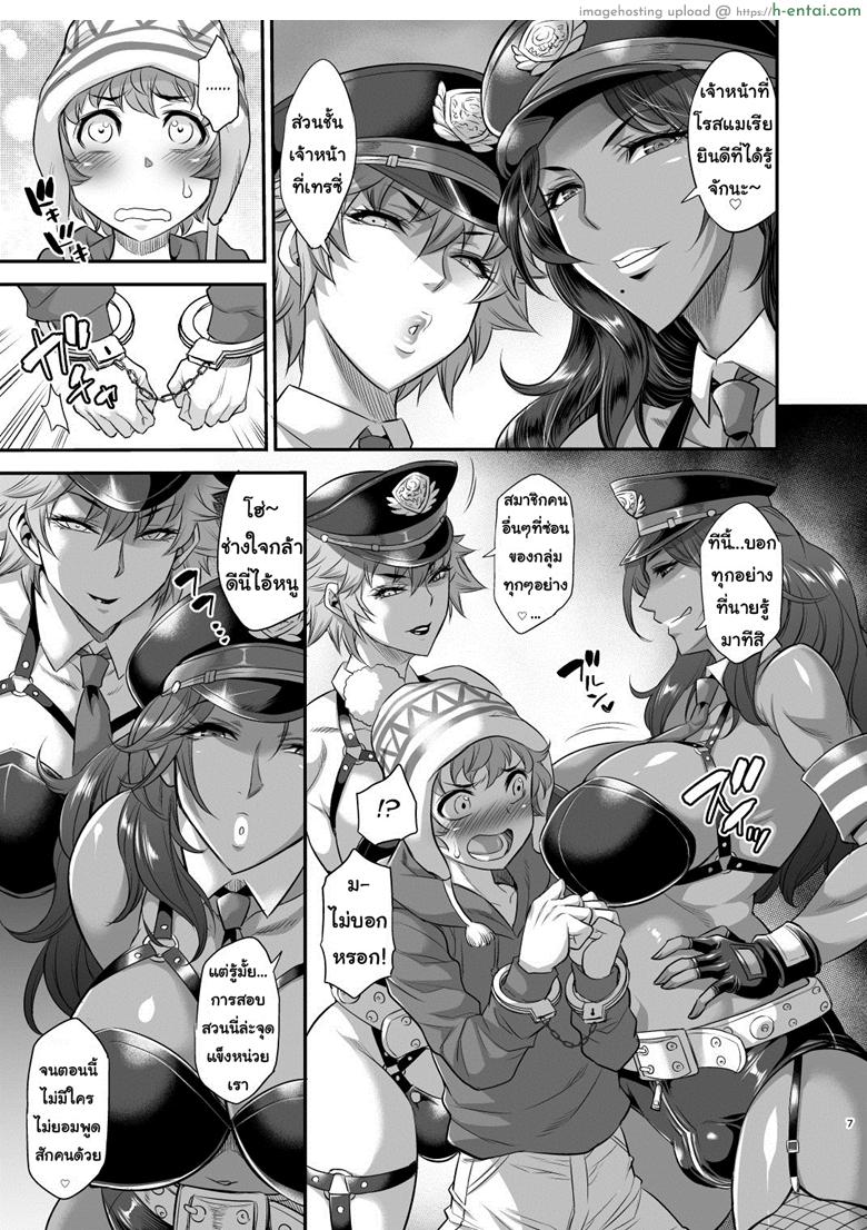 อาวุธเด็ดหน่วยสอบสวน - แผ่น 4