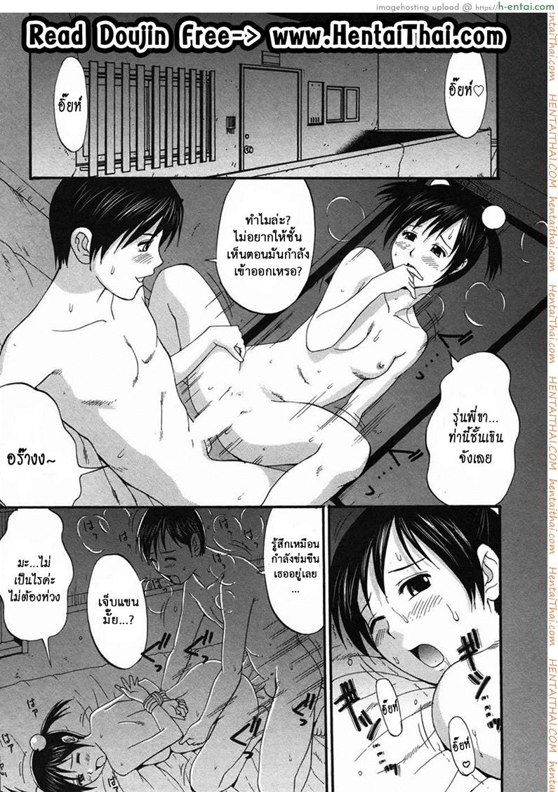 เธอนี่แหละ! ผู้ปกครองของกระผม 7 - เธอคือผู้พิทักษ์ของชั้น - แผ่น 2