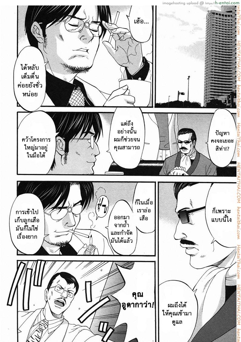 เธอนี่แหละ! ผู้ปกครองของกระผม 7 - เธอคือผู้พิทักษ์ของชั้น - แผ่น 5