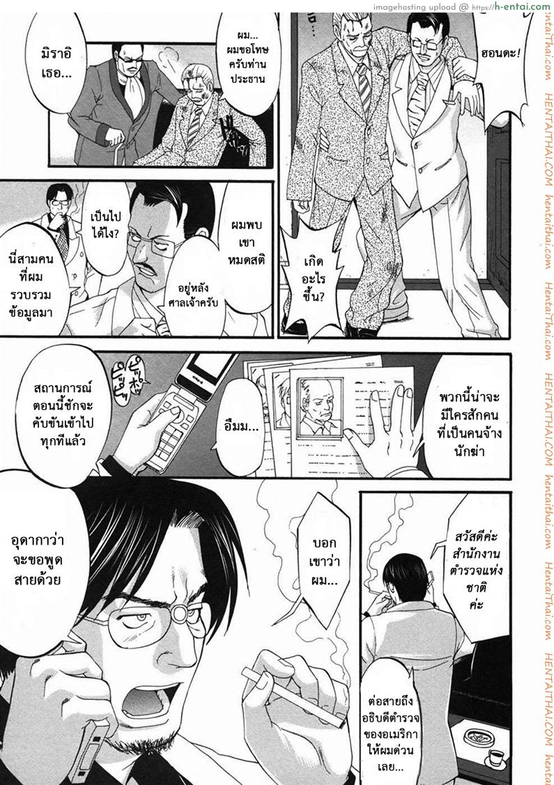 เธอนี่แหละ! ผู้ปกครองของกระผม 7 - เธอคือผู้พิทักษ์ของชั้น - แผ่น 6