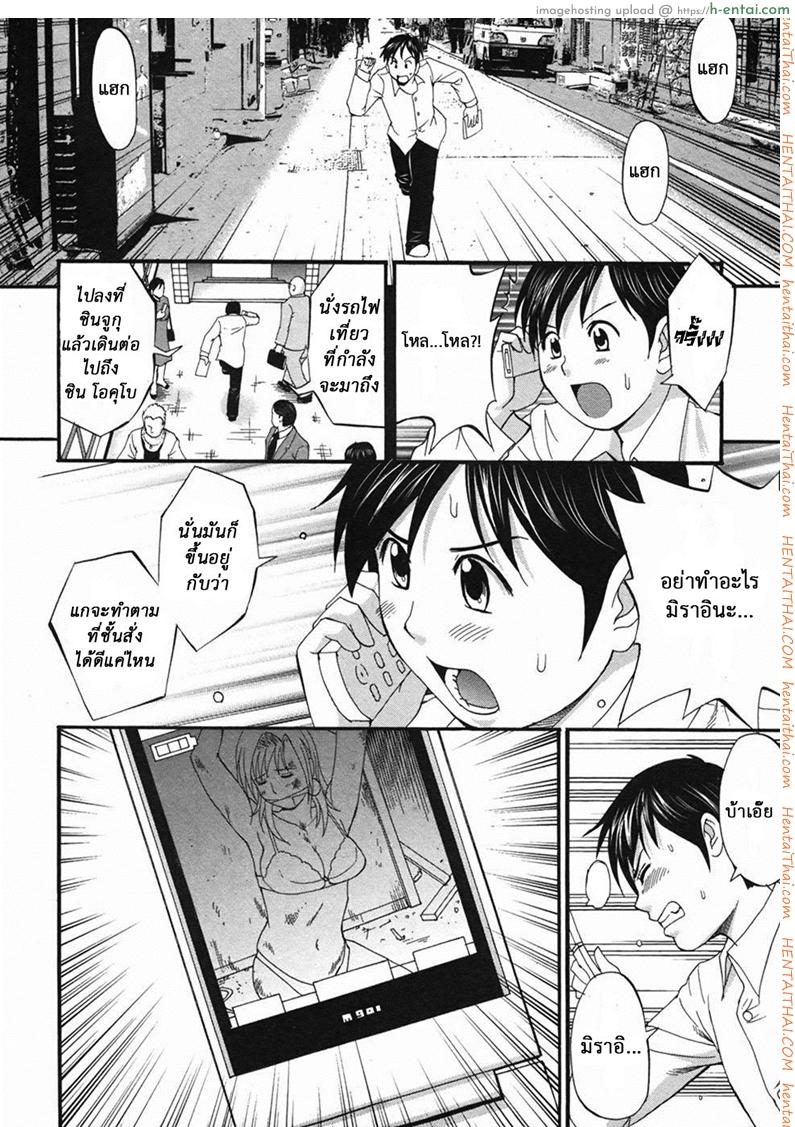 เธอนี่แหละ! ผู้ปกครองของกระผม 7 - เธอคือผู้พิทักษ์ของชั้น - แผ่น 7