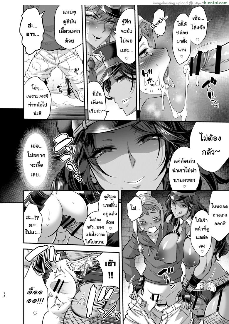 อาวุธเด็ดหน่วยสอบสวน - แผ่น 11