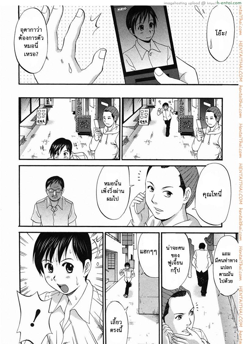 เธอนี่แหละ! ผู้ปกครองของกระผม 7 - เธอคือผู้พิทักษ์ของชั้น - แผ่น 9