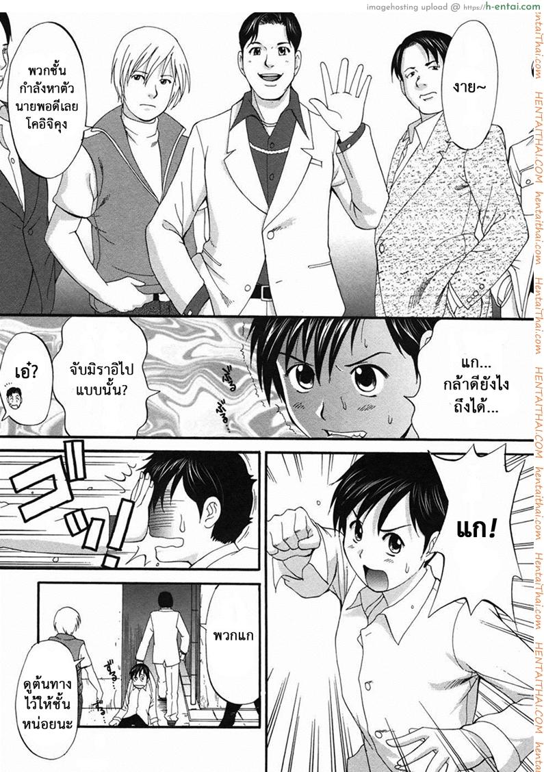 เธอนี่แหละ! ผู้ปกครองของกระผม 7 - เธอคือผู้พิทักษ์ของชั้น - แผ่น 10