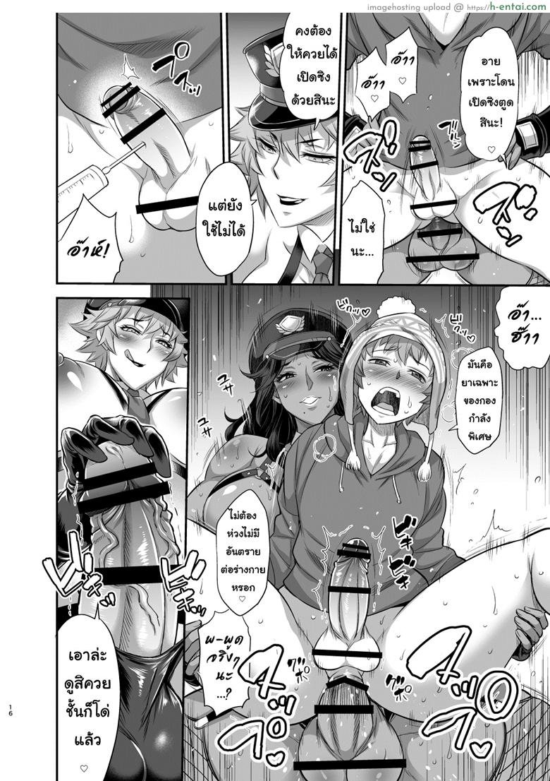 อาวุธเด็ดหน่วยสอบสวน - แผ่น 13