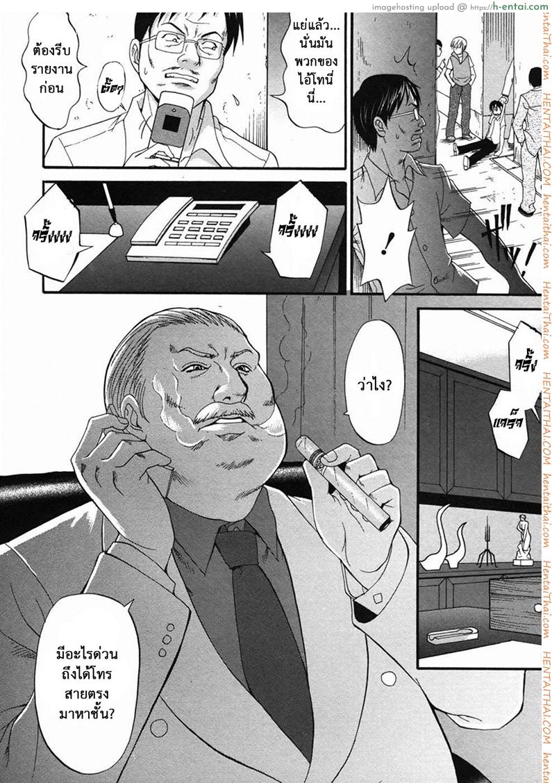 เธอนี่แหละ! ผู้ปกครองของกระผม 7 - เธอคือผู้พิทักษ์ของชั้น - แผ่น 11