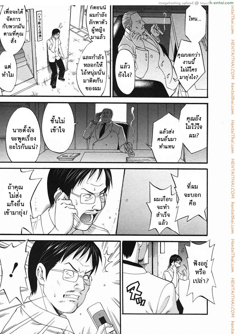 เธอนี่แหละ! ผู้ปกครองของกระผม 7 - เธอคือผู้พิทักษ์ของชั้น - แผ่น 12