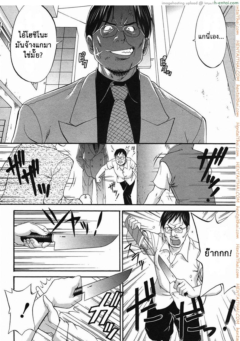 เธอนี่แหละ! ผู้ปกครองของกระผม 7 - เธอคือผู้พิทักษ์ของชั้น - แผ่น 13