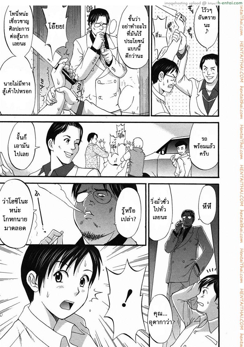 เธอนี่แหละ! ผู้ปกครองของกระผม 7 - เธอคือผู้พิทักษ์ของชั้น - แผ่น 14