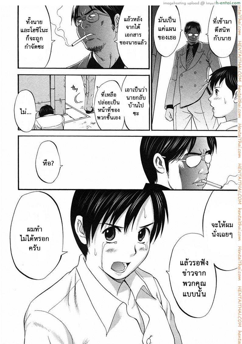 เธอนี่แหละ! ผู้ปกครองของกระผม 7 - เธอคือผู้พิทักษ์ของชั้น - แผ่น 15