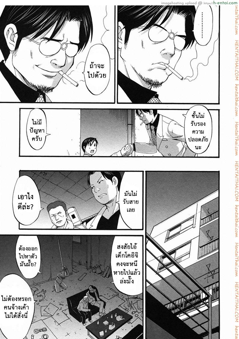 เธอนี่แหละ! ผู้ปกครองของกระผม 7 - เธอคือผู้พิทักษ์ของชั้น - แผ่น 16