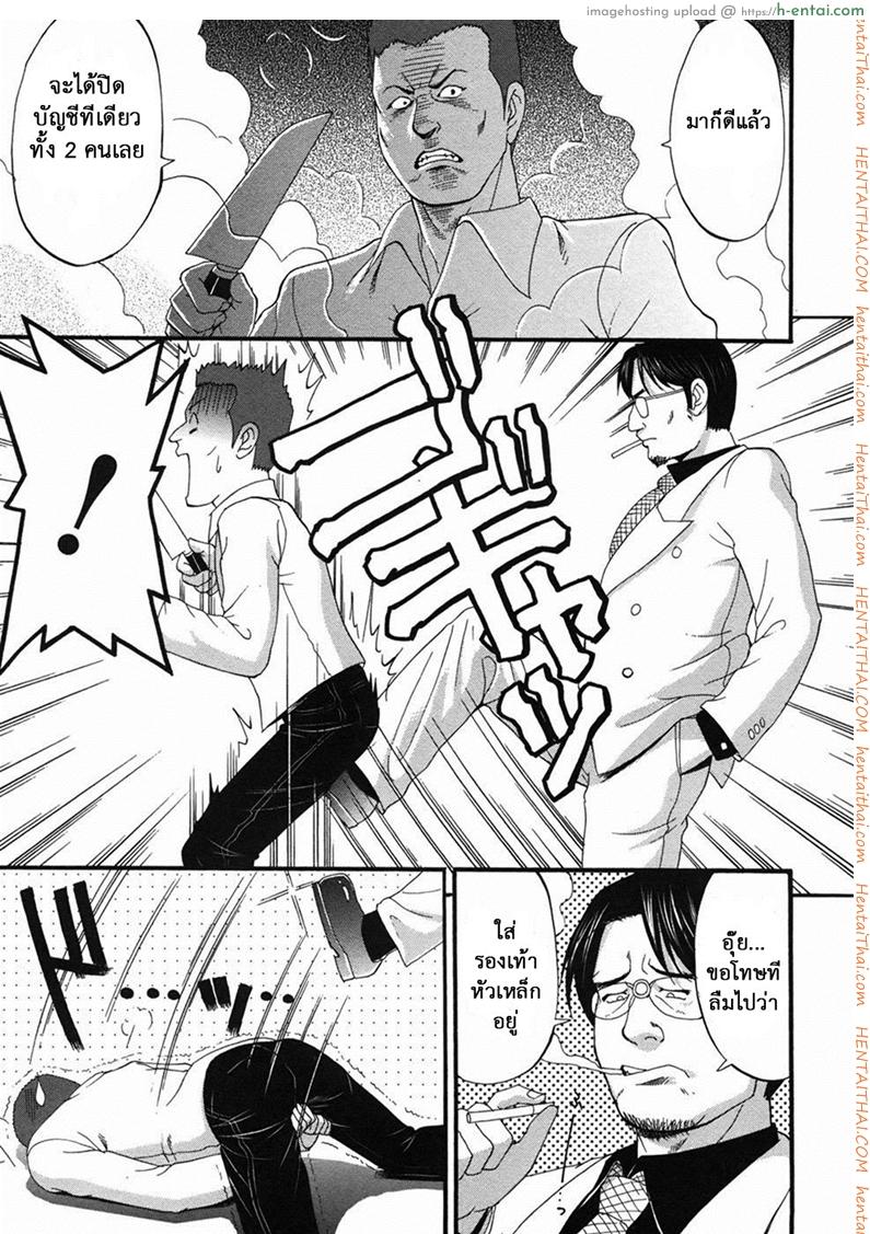 เธอนี่แหละ! ผู้ปกครองของกระผม 7 - เธอคือผู้พิทักษ์ของชั้น - แผ่น 20