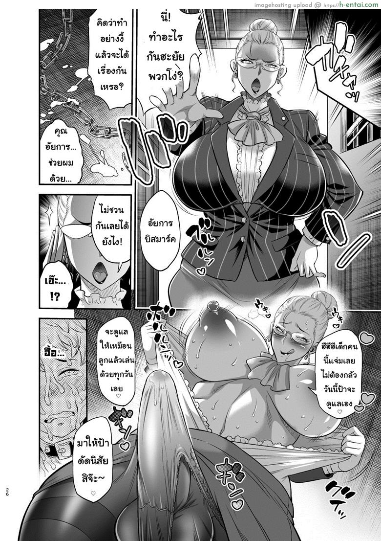 อาวุธเด็ดหน่วยสอบสวน - แผ่น 23