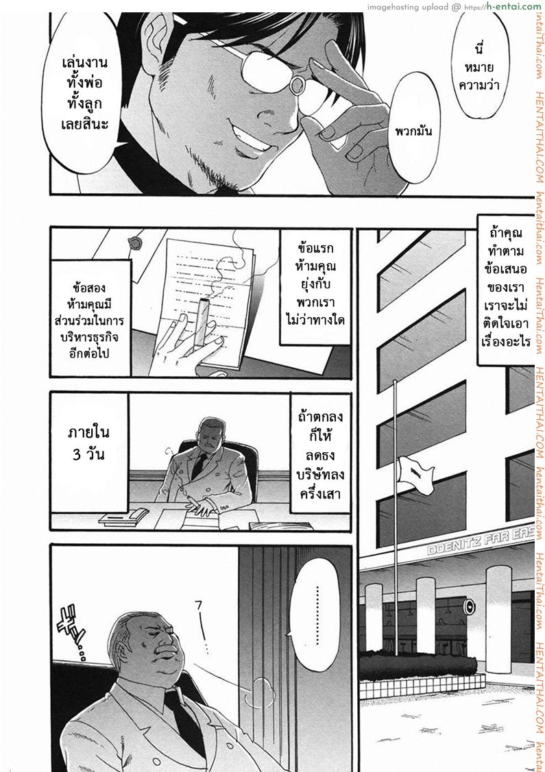 เธอนี่แหละ! ผู้ปกครองของกระผม 7 - เธอคือผู้พิทักษ์ของชั้น - แผ่น 23