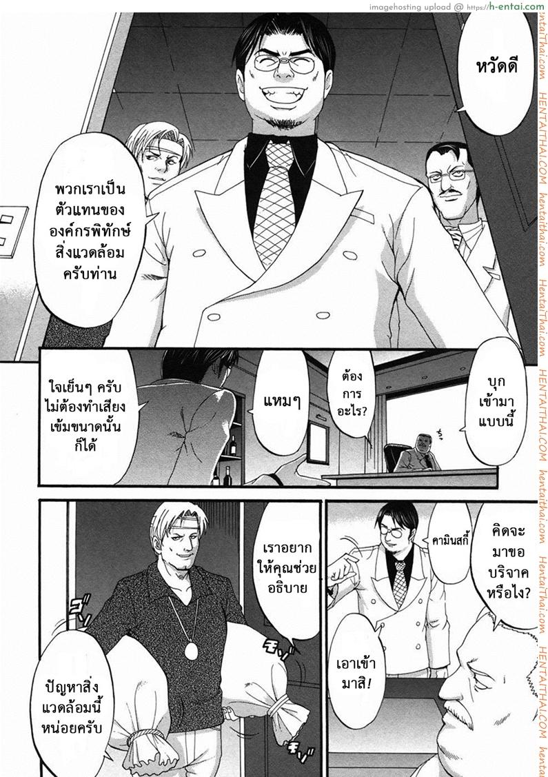 เธอนี่แหละ! ผู้ปกครองของกระผม 7 - เธอคือผู้พิทักษ์ของชั้น - แผ่น 25