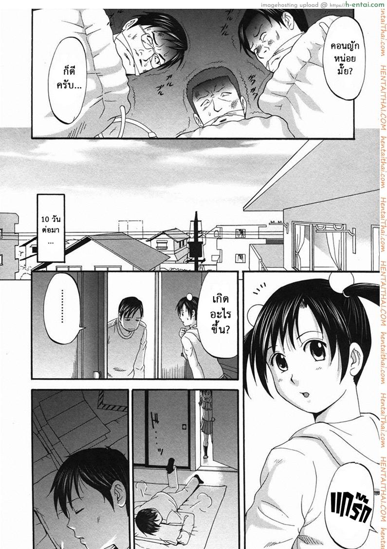 เธอนี่แหละ! ผู้ปกครองของกระผม 7 - เธอคือผู้พิทักษ์ของชั้น - แผ่น 27