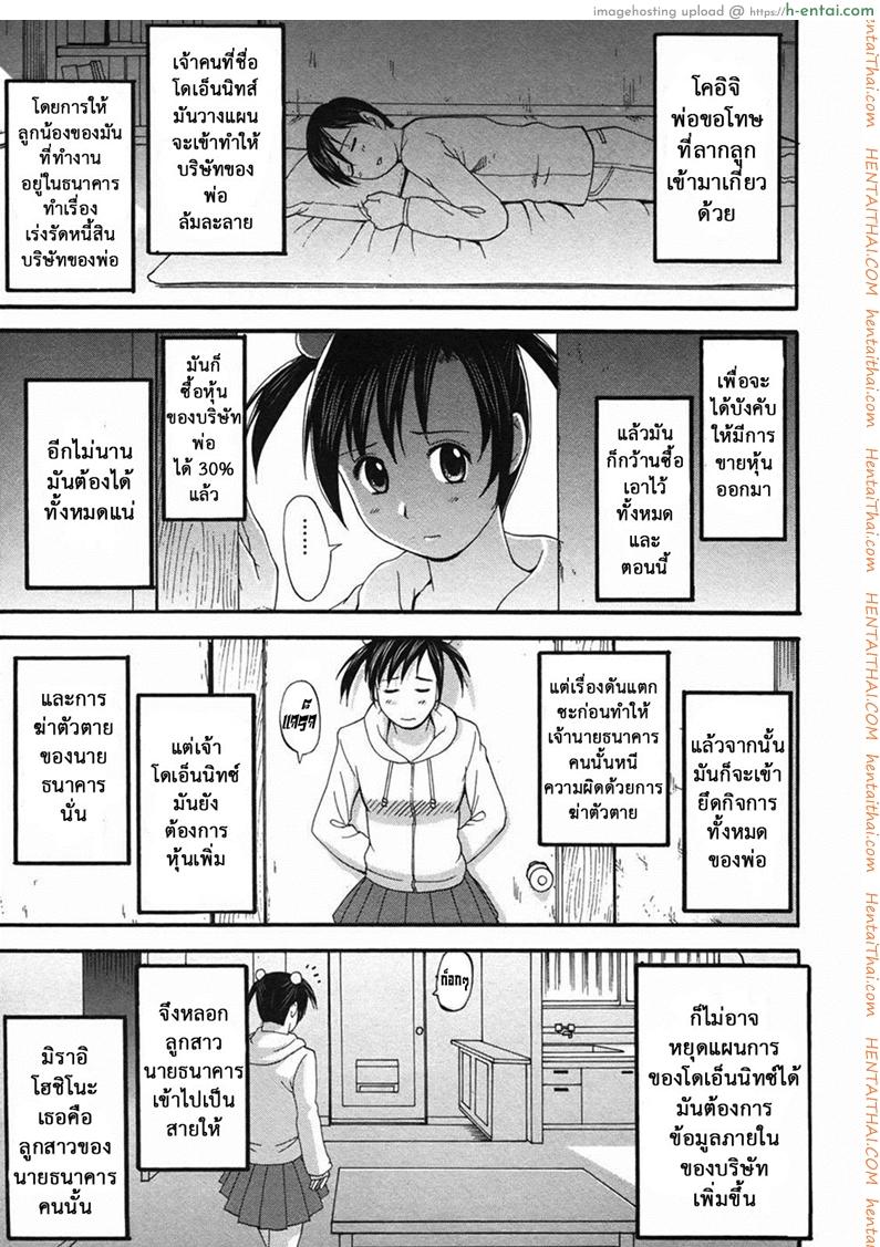 เธอนี่แหละ! ผู้ปกครองของกระผม 7 - เธอคือผู้พิทักษ์ของชั้น - แผ่น 28