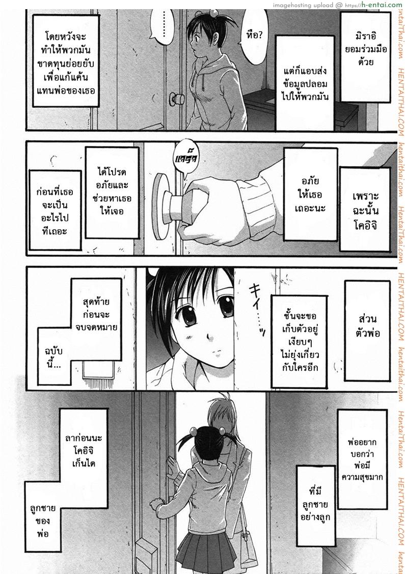 เธอนี่แหละ! ผู้ปกครองของกระผม 7 - เธอคือผู้พิทักษ์ของชั้น - แผ่น 29