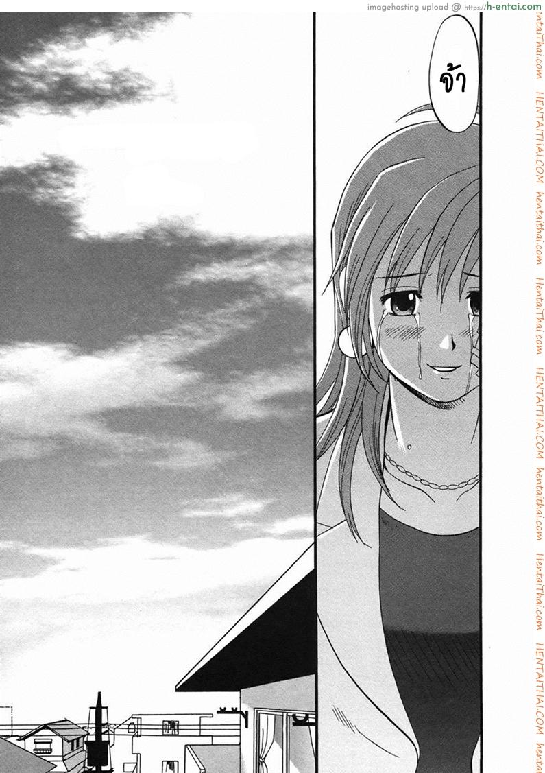 เธอนี่แหละ! ผู้ปกครองของกระผม 7 - เธอคือผู้พิทักษ์ของชั้น - แผ่น 32