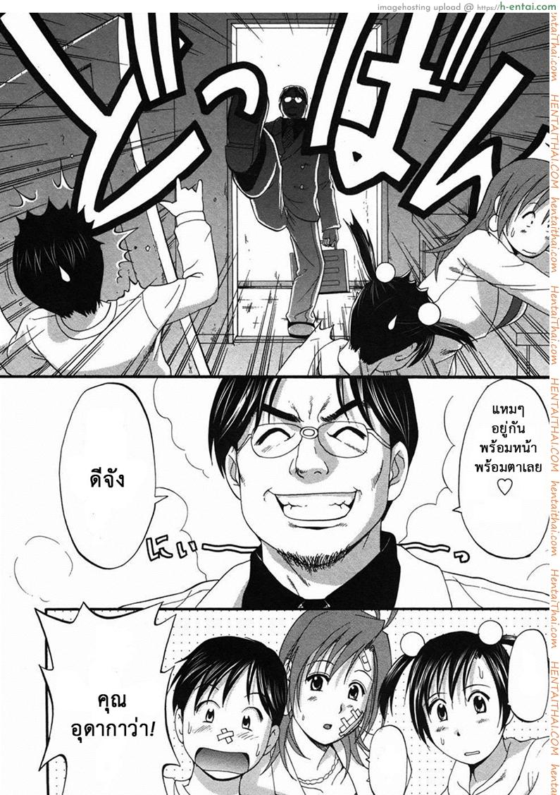 เธอนี่แหละ! ผู้ปกครองของกระผม 7 - เธอคือผู้พิทักษ์ของชั้น - แผ่น 33