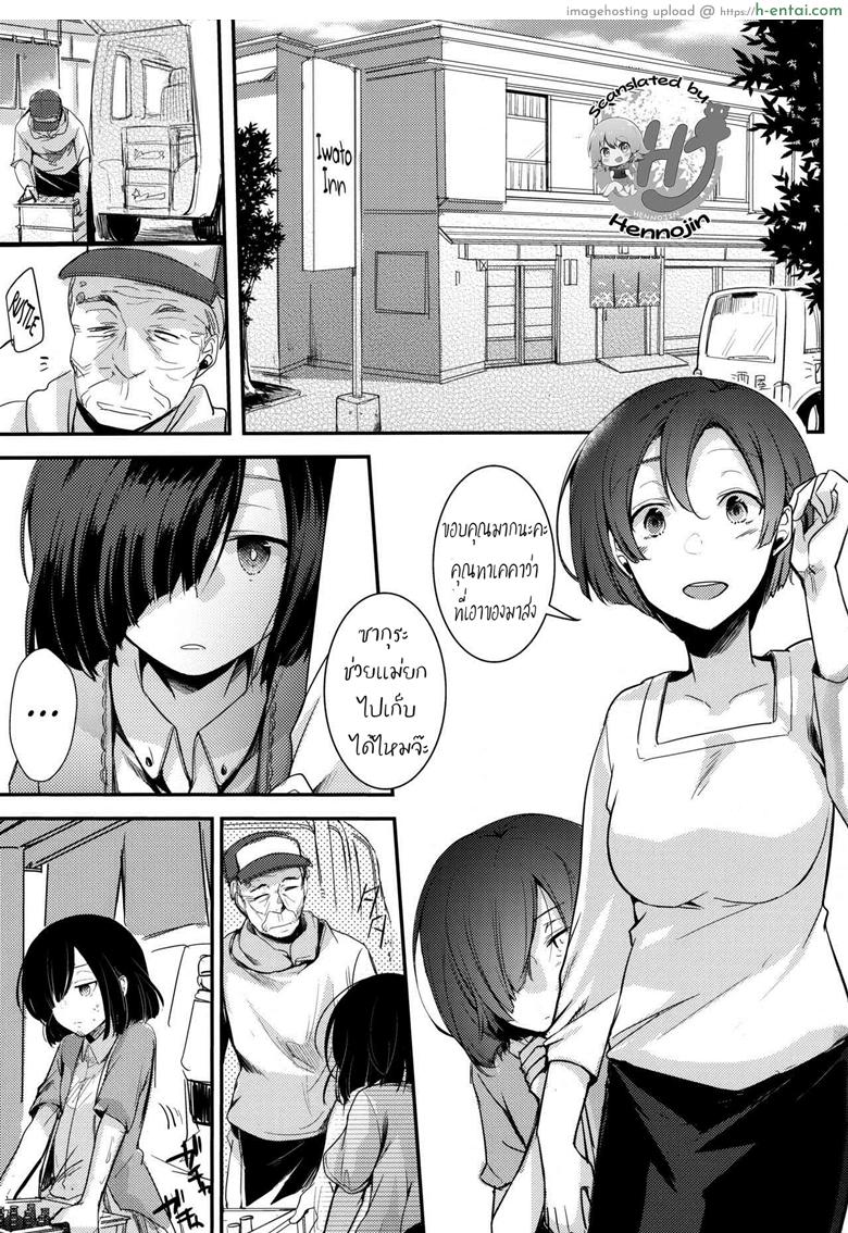 เอาให้เงียบ เสียบให้มิด - แผ่น 2