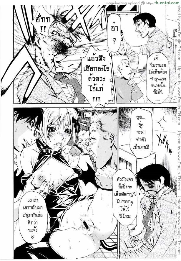 ผีเสื้อปิศาจ - แผ่น 8