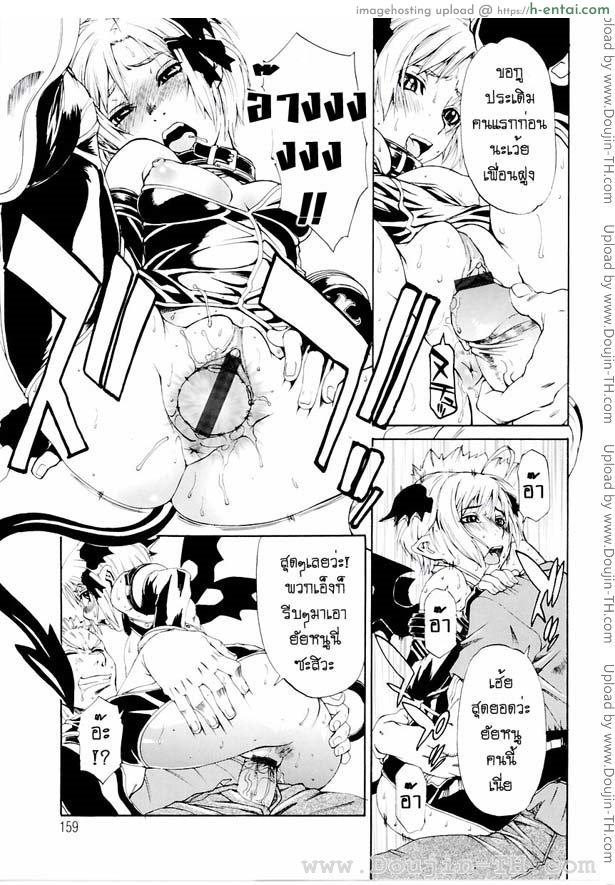 ผีเสื้อปิศาจ - แผ่น 9