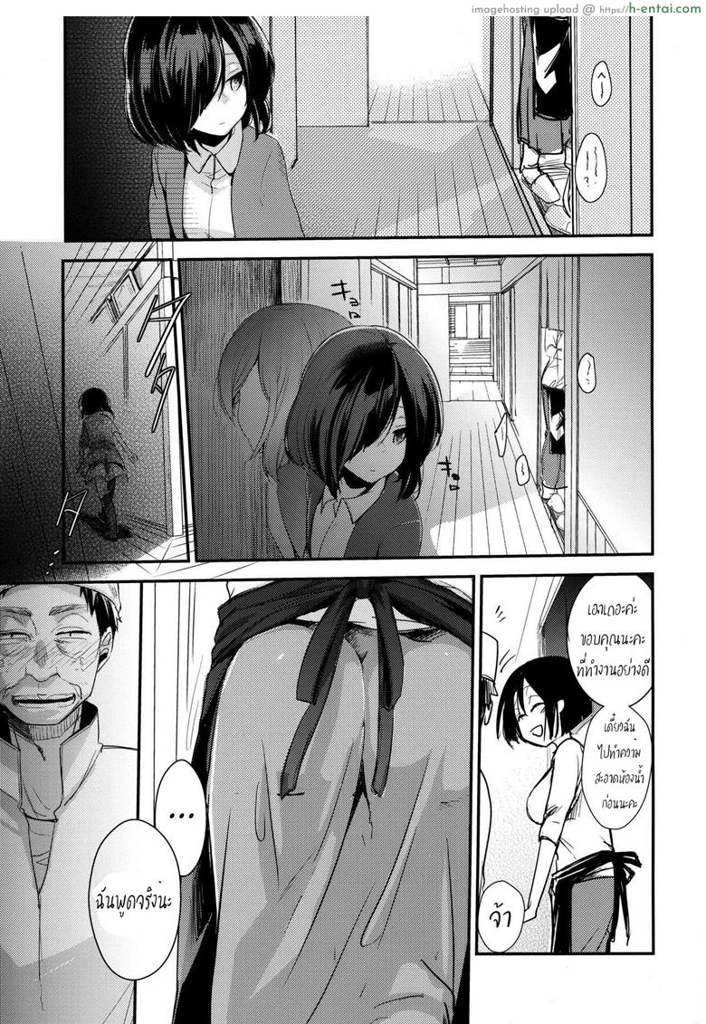 เอาให้เงียบ เสียบให้มิด - แผ่น 4