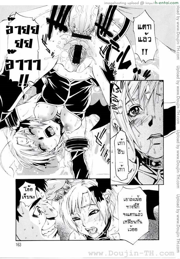 ผีเสื้อปิศาจ - แผ่น 13