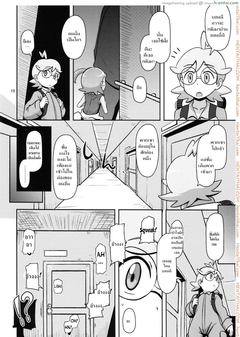 ไม่นึกว่าน้องจะร่าน - แผ่น 9