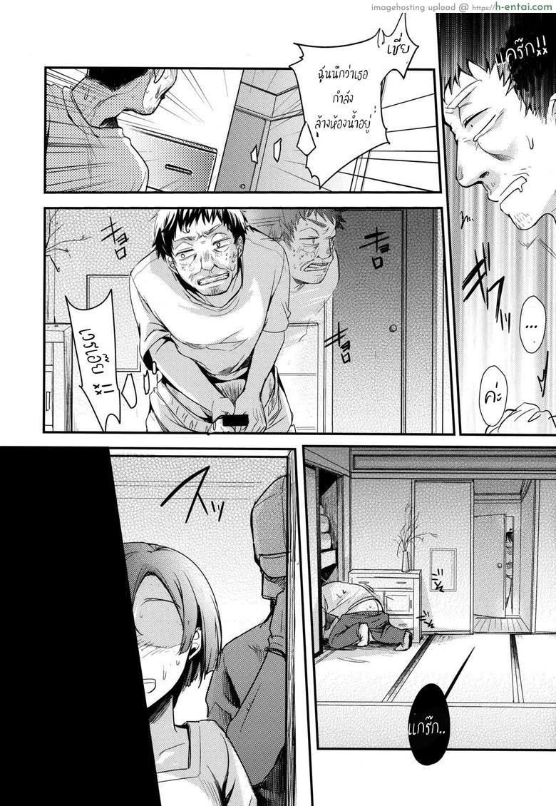 เอาให้เงียบ เสียบให้มิด - แผ่น 7