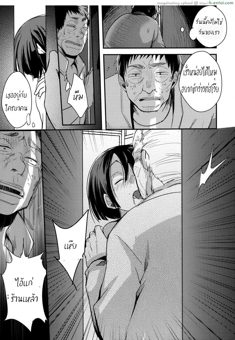 เอาให้เงียบ เสียบให้มิด - แผ่น 8