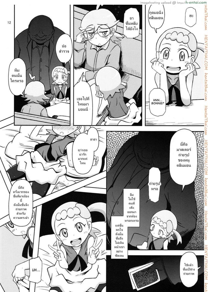 ไม่นึกว่าน้องจะร่าน - แผ่น 11