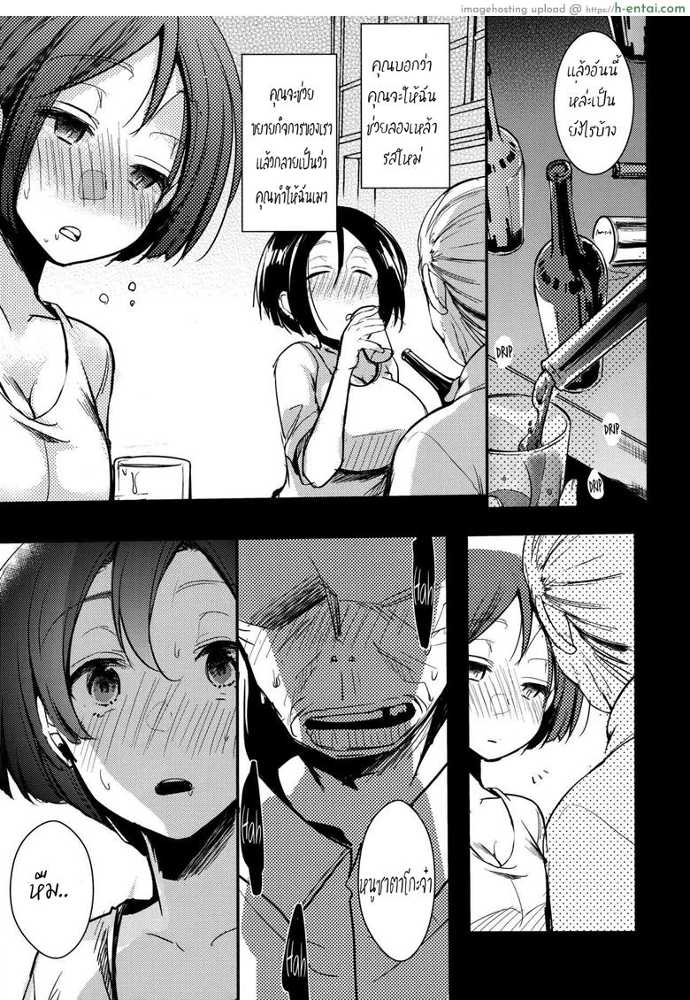 เอาให้เงียบ เสียบให้มิด - แผ่น 10