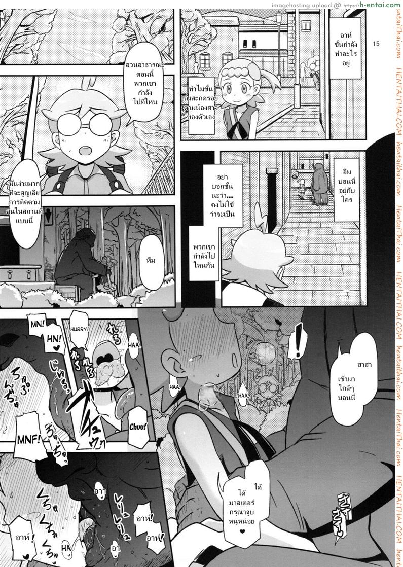 ไม่นึกว่าน้องจะร่าน - แผ่น 14