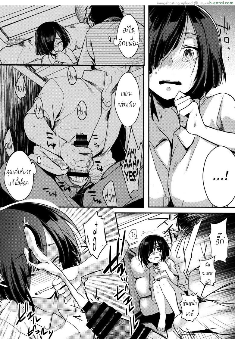 เอาให้เงียบ เสียบให้มิด - แผ่น 17