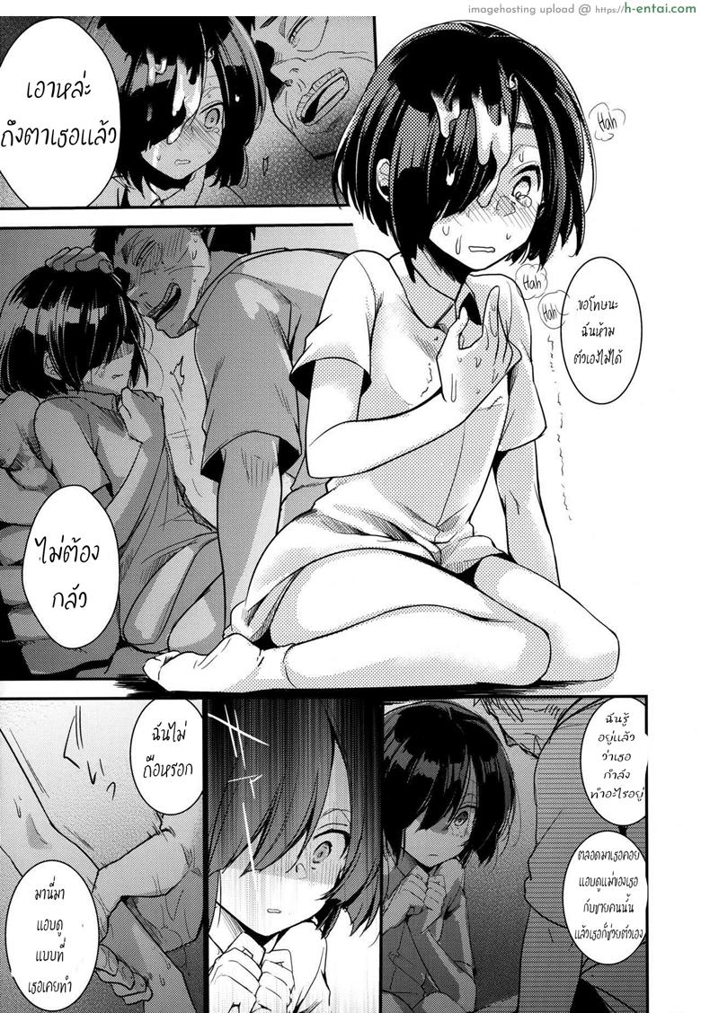 เอาให้เงียบ เสียบให้มิด - แผ่น 18