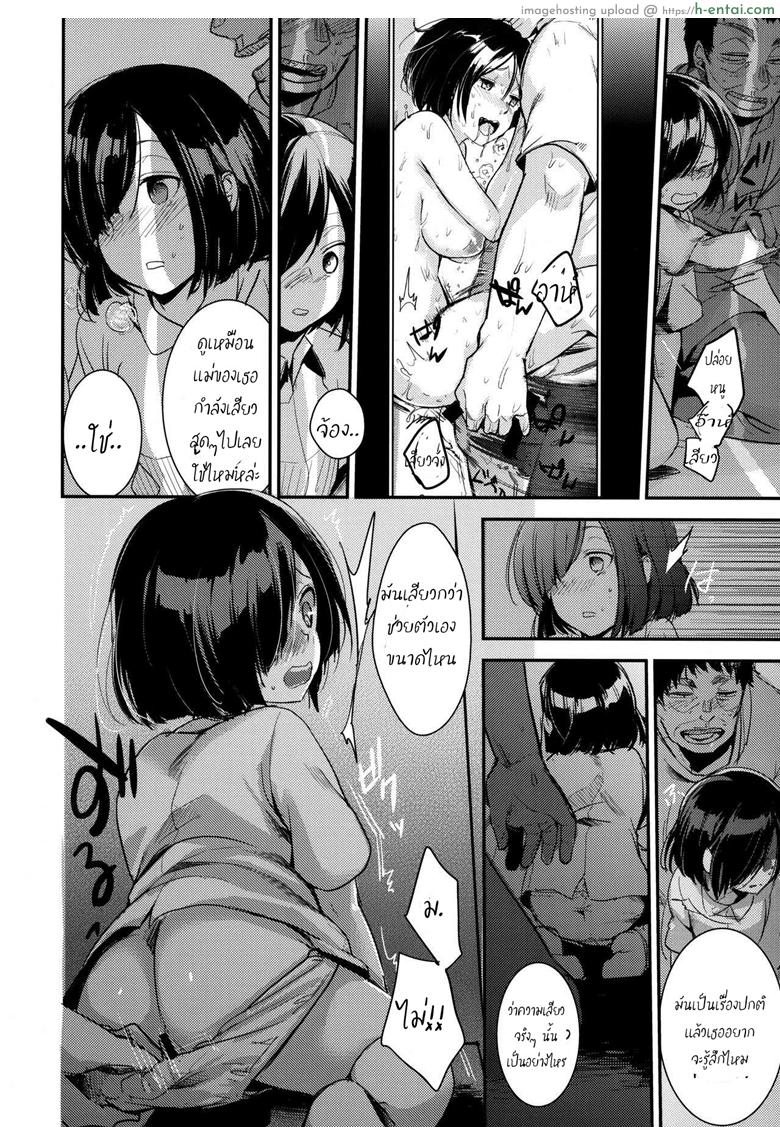 เอาให้เงียบ เสียบให้มิด - แผ่น 19