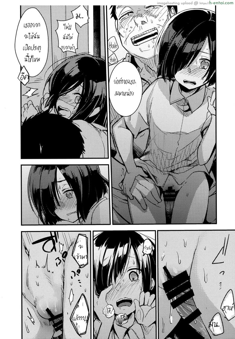 เอาให้เงียบ เสียบให้มิด - แผ่น 22