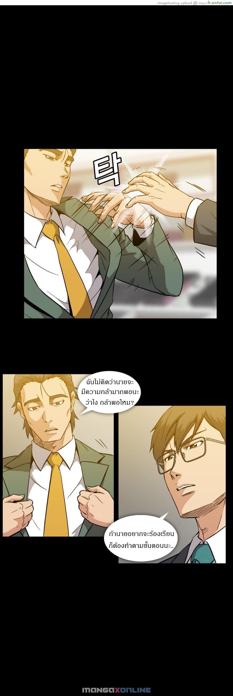 รักเป็นพิษ 12 - แผ่น 4
