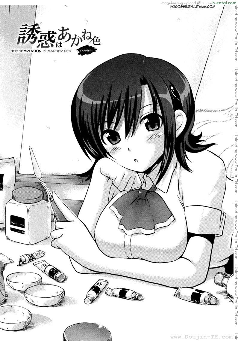 การยั่วยวนของอาคาเนะ - แผ่น 7