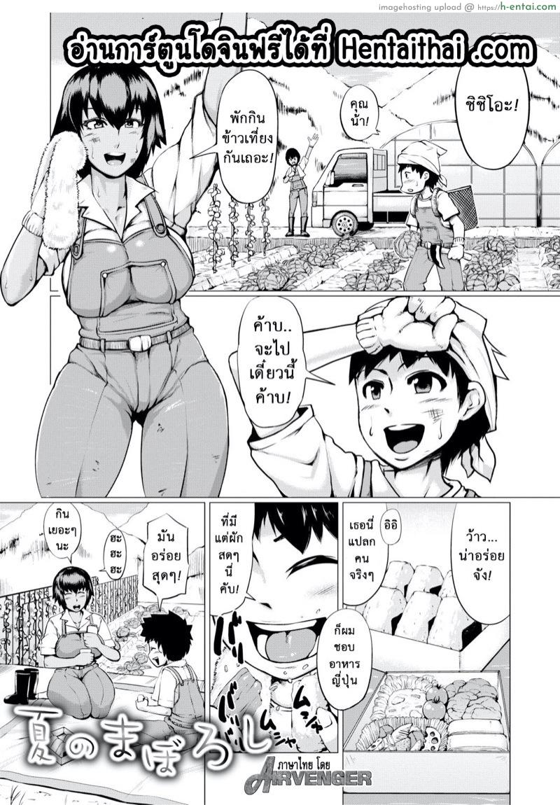 เรื่องที่น้าอยากให้ช่วย - แผ่น 2