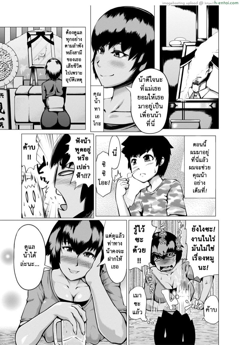 เรื่องที่น้าอยากให้ช่วย - แผ่น 4