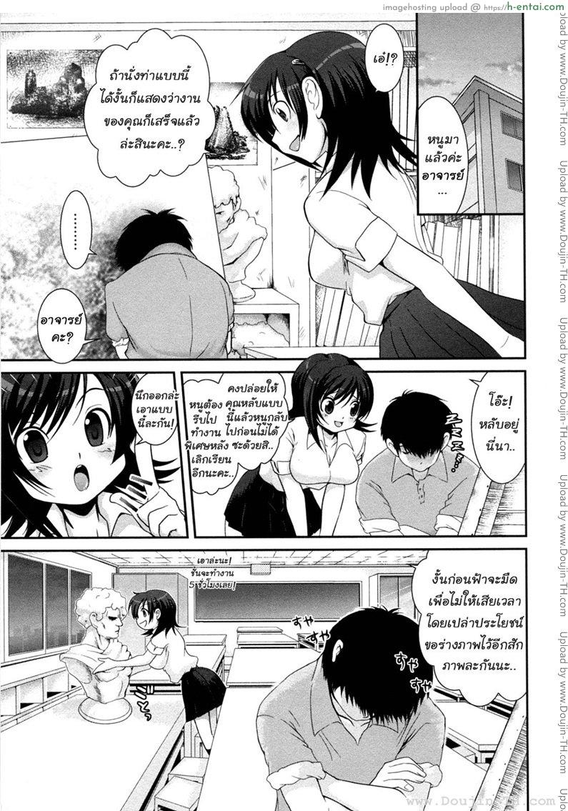 การยั่วยวนของอาคาเนะ - แผ่น 11