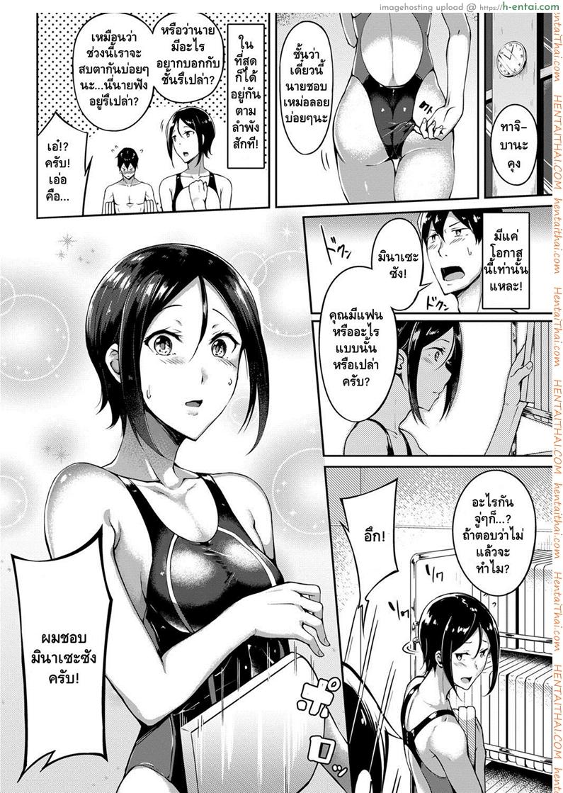 เริงรักริมขอบสระ - แผ่น 4