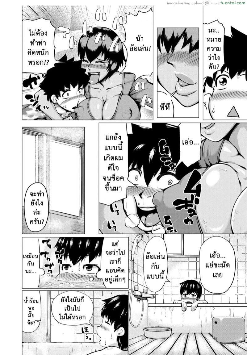 เรื่องที่น้าอยากให้ช่วย - แผ่น 5