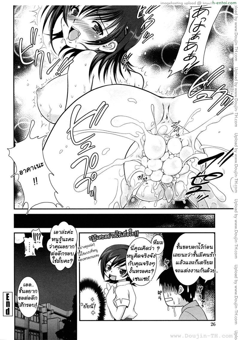 การยั่วยวนของอาคาเนะ - แผ่น 22